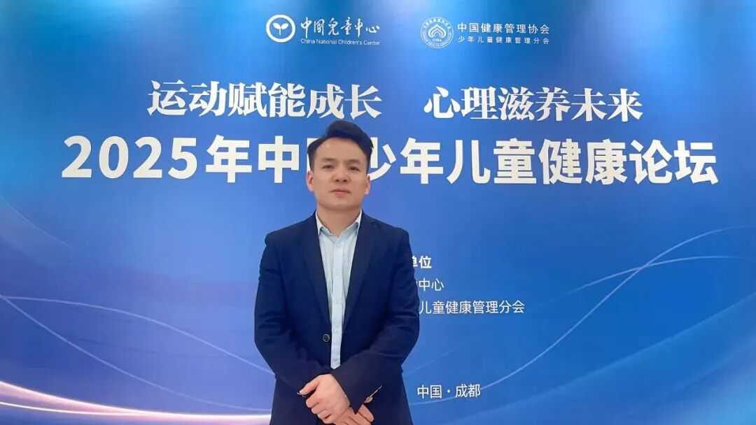 凝聚专家智慧，守护儿童健康未来：成都棕南医院精神科专家出席2025中国少年儿童健康论坛-成都棕南医院_成都精神病医院