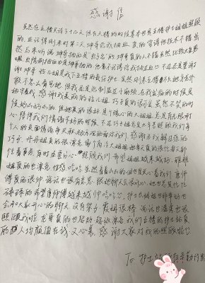 感谢护士站所有人的辛勤付出，感谢大家对我的照顾_成都棕南医院_成都精神病医院